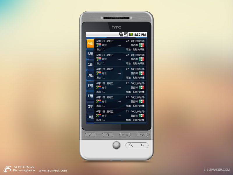 手機軟件客戶端UI界面設計