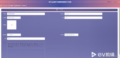 java計算機畢業(yè)設(shè)計基于app的農(nóng)產(chǎn)品銷售系統(tǒng)的設(shè)計與實現(xiàn) 附源碼 springboot 開題 論文
