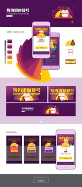 金融類手機端產品界面設計