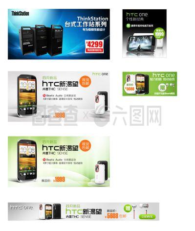 品牌手機促銷海報