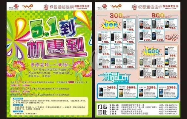 手機(jī)五一促銷活動圖片設(shè)計(jì)指南 如何通過計(jì)算機(jī)軟件實(shí)現(xiàn)吸引眼球的視覺營銷